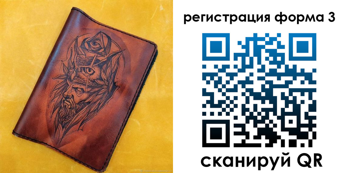 прописка ребенка в Гатчине