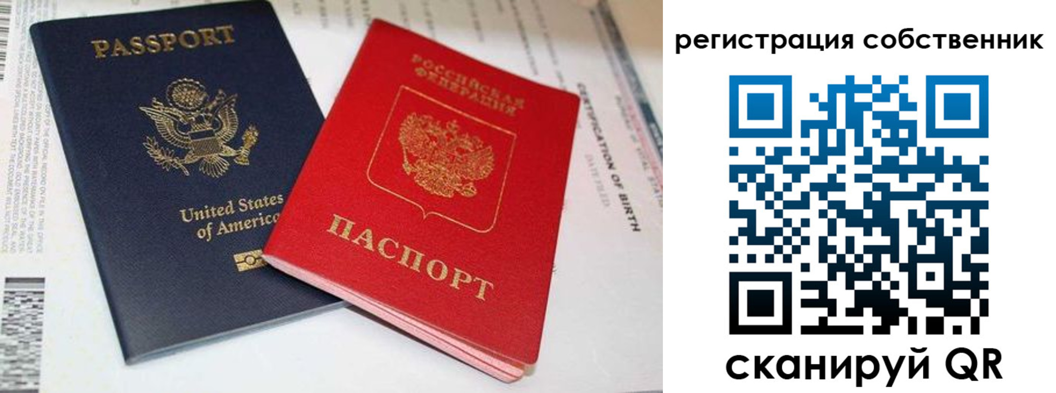 временная прописка в Гатчине