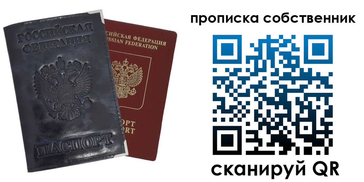 прописка штамп в Гатчине