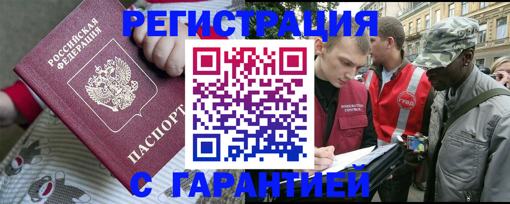 временная регистрация адрес в Гатчине