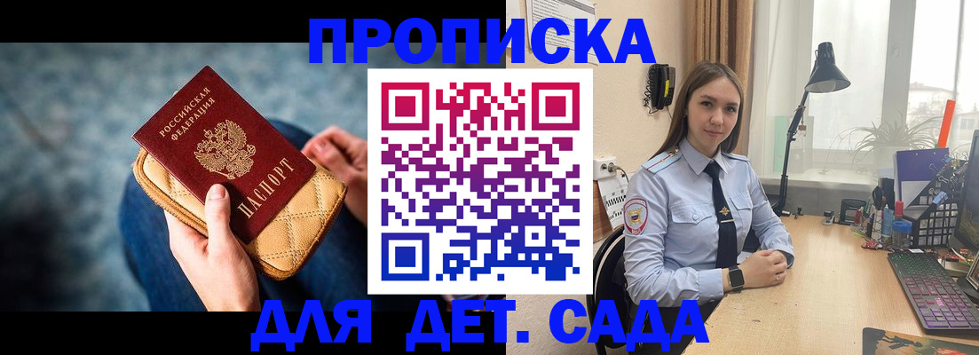 временная регистрация купить в Гатчине