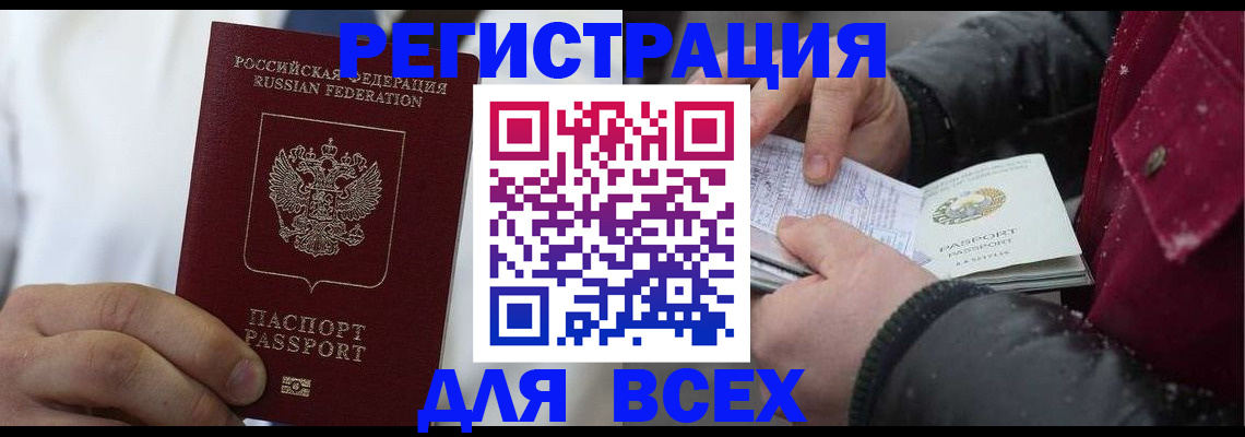 прописка для школы в Гатчине