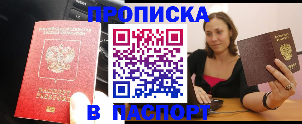 временная регистрация в Гатчине