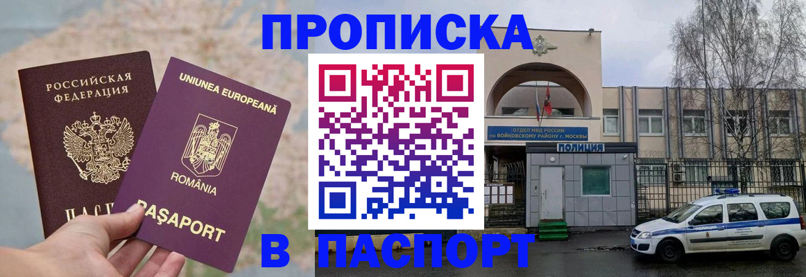 временная регистрация в Гатчине
