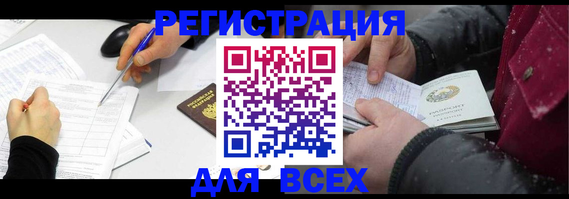 временная регистрация поиск в Гатчине
