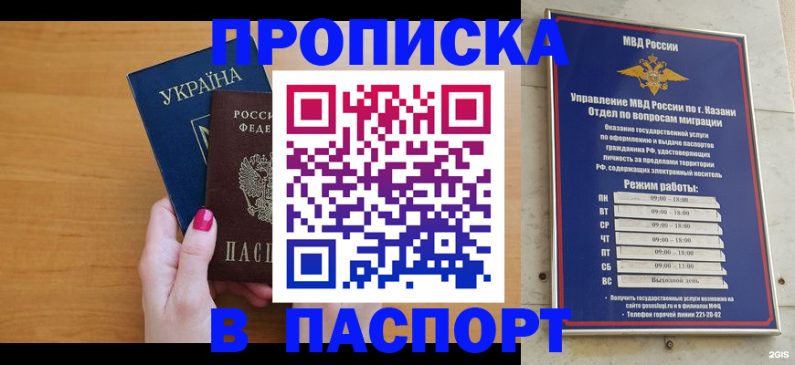 прописка для кредита в Гатчине