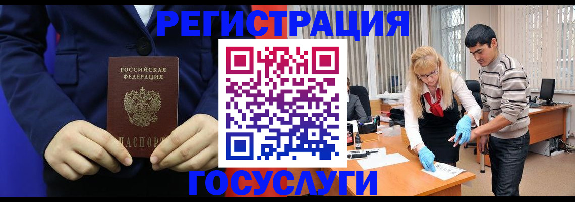 временная регистрация законно в Гатчине