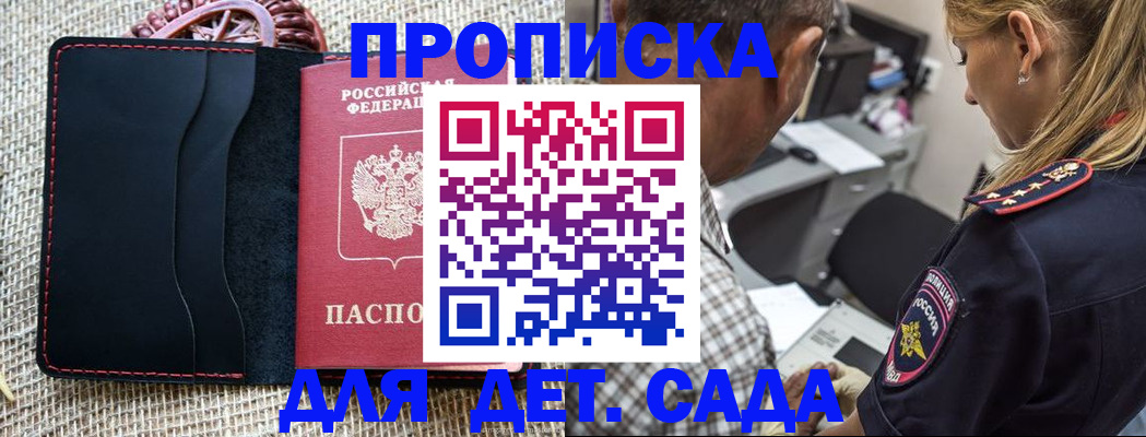 временная регистрация законно в Гатчине