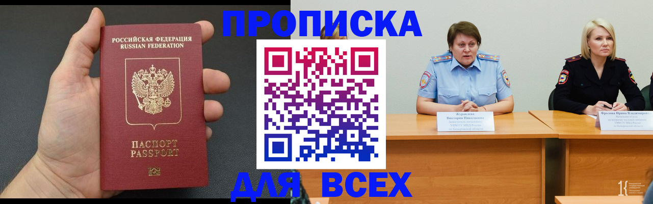 прописка законно в Гатчине